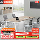 安美誠家具（ANMEICHENG FURNITURE）辦公會議桌簡約現(xiàn)代長條桌辦公桌椅組合 2.4*1.2米【含8把椅】