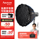 愛圖仕（Aputure）300c直播補光燈300W全彩短視頻拍攝影燈主播直播間常亮影視燈 90cm快裝深拋套裝