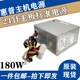 HP惠普280 pro g2電腦臺式電源 D11-300P1A 180W 300W 黑色