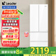Leader 海爾智家出品345升風(fēng)冷無霜一級變頻多門家用大容量電冰箱 法式四開門 彩晶玻璃面板 三檔變溫 BCD-345WLLFDD9CW1U1
