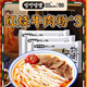 咕嚀咕唻長(cháng)沙米粉濕米粉湖南特產(chǎn)扁寬粉拌粉拌面方便速食特色早餐好吃米線(xiàn) 紅燒牛肉粉*3包 （2—6度冷藏）