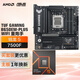 華碩TUF GAMING B650EM-PLUS WIFI主板+AMD 銳龍5  7500F CPU  主板+CPU套裝