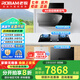 老板（Robam）變頻嵌入式抽煙機(jī) 26大吸力燃?xì)庠钐籽b 廚房三件套 29A8CS系列 一級(jí)能效 【煙灶消熱】+57B8A+710A+322-16L