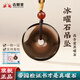 吉照堂天然正品黑曜石平安扣項(xiàng)鏈冰曜石掛繩吊墜送男女士護(hù)身符生日禮物 【冰種】黑曜石平安扣吊墜