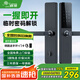 爵象智能門鎖 密碼指紋鎖家用防盜門入戶門木門家用防盜智能門鎖 智能門鈴+遠(yuǎn)程密碼
