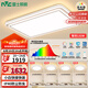 雷士（NVC）全光譜護(hù)眼吸頂燈客廳燈簡(jiǎn)約臥室智能套餐LED照明包安裝皓玉銀S
