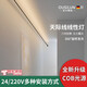 歐斯侖德國品質(zhì)天際燈全光譜天際線燈免驅(qū)動燈帶220V鋼帶燈COB燈條 【4米套裝】COB燈帶220V顏色備注