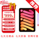 Apple【限時優(yōu)惠】ipad mini7 蘋果平板 mini7代 ipad迷你7 星光色 256GB【WiFi版標配+豪華禮包】