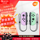 Nintendo Switch任天堂Joy-Con手柄【港版】一代OLED續(xù)航游戲手柄左紫右綠NS周邊配件手柄國行日版可用