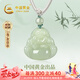 中國(guó)黃金（CHINA GOLD）彌勒佛和田玉吊墜女本命佛玉佩項(xiàng)鏈七夕情人節(jié)禮物送女友老婆生日 彌勒佛和田玉項(xiàng)鏈