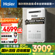 海爾（Haier）【零冷水室外機KW5Plus】16升燃氣熱水器【國家補貼15%】水伺服恒溫 一級靜音 抗風防雨防曬無廢氣