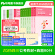 粉筆公考2026國省考公務(wù)員考試教材行測思維申論的規(guī)矩歷年真題試卷粉筆980用書考公教材2026公務(wù)員考試2025省考套裝 四川：公考教材（四川版）+真題套裝