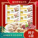 福月德【純手工】清真手工牛羊肉大水餃 6袋*400g 鮮嫩可口皮薄餡大速食 羊肉大蔥6袋