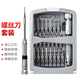 南旗NANCH 22合1精密螺絲刀拆機(jī)臺(tái)式機(jī)筆記本數(shù)碼家用多組合螺絲刀 22合1CRV   標(biāo)準(zhǔn)版本