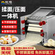 欽樽壓面機商用面條機壓面皮機家用揉面包子饅頭餃子皮高速蘭州拉面電動(dòng)全自動(dòng)不銹鋼軋面機早餐食堂 豪華160型免拆刀款（帶兩用面刀/加厚板材）
