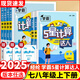自選】2025版學(xué)霸5星初中數(shù)學(xué)計(jì)算達(dá)人七年級上冊下冊八年級上下冊人教版蘇教版數(shù)學(xué)練習(xí)題初一練習(xí)冊經(jīng)綸學(xué)典解題計(jì)算達(dá)人七年級計(jì)算題專項(xiàng)訓(xùn)練 數(shù)學(xué)計(jì)算達(dá)人七年級上冊-蘇教版