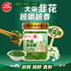 草原紅太陽(yáng)&京覓聯(lián)名 內蒙大朵韭花醬禮盒200g*3瓶 火鍋蘸料烤肉蘸料