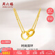 周六福黃金項鏈女時尚雙環(huán)足金999黃金鏈墜 A0611857 約7.48g 40+5cm 