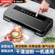 颯望【德國(guó)】2025新升級(jí)款真空封口機(jī)家用兩用大吸力食品包裝機(jī)保鮮機(jī)廚房抽真空小型真空機(jī)封口機(jī)商用 【玉石黑】贈(zèng)40保鮮加厚真空袋-加長(zhǎng)加寬封口 銅芯電機(jī)【150個(gè)真空袋】