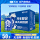 天潤（terun）奶啤 新疆特產牛奶二次發(fā)酵 無酒精啤酒特色乳酸菌風味含乳乳飲料 藍罐原味奶啤300ml*12罐