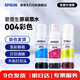 愛普生（EPSON）原裝004墨水L3151 L3153 L3251 L3253 L3256 L3258 1258打印機(jī) 004C/M/Y           【彩色套裝】