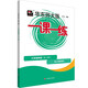 2025秋一課一練 九年級(jí)物理（新教材）（第一學(xué)期）