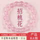 世福星8A級粉水晶手串女招桃花粉晶馬粉水晶手鏈女士轉(zhuǎn)運(yùn)珠生日禮物 8A收藏級粉水晶-10MM 附證書