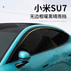 中伊小米SU7改裝套件無(wú)邊框晴雨擋雨眉車(chē)窗擋雨板速7汽車(chē)用品配件大全 無(wú)邊框曜黑晴雨擋 小米SU7專(zhuān)用