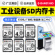 閃立派SD卡小容量工業(yè)卡CNC加工中心打印機廣告機觸摸屏大卡老相機車(chē)載內存卡三菱設備通用SD存儲卡 小容量SD卡 4G SD卡【單卡】