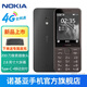 諾基亞【2024新品首銷】Nokia 235 4G全網(wǎng)通2.8英寸巨屏 大字大按鍵 超長待機(jī) 老人老年學(xué)生按鍵備用手機(jī) 黑色 官方標(biāo)配+防護(hù)四件套+充電頭