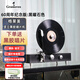 gramovox 格萊美3代豎立式黑膠唱片機(jī)復(fù)古留聲機(jī)客廳歐式家用藍(lán)牙音響 送朋友生日喬遷新居生日情人節(jié)禮物 紀(jì)念款 曜石黑（下單送唱片 唱片拆封不退）