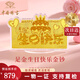 中國珠寶生日快樂金鈔黃金1g金片足金999投資金生日禮物送女朋友老婆媽媽 足金生日快樂金鈔 金重約1g
