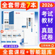 中大網(wǎng)校初級社工2026教材歷年真題社工初級2025教材中級社工教材2025社會工作者初級教材真題試卷高頻考點考前必背社會工作者中級2025 中級】社工輔導教材+真題試卷+必背考點