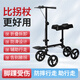 邁因德爾骨折助行器輔助行走單腿助行車膝蓋滑行車崴腳走路神器腳踝腿受傷 【普通款 可折疊】帶踏板