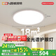 西頓照明超薄全光譜護(hù)眼led吸頂燈客廳燈臥室智能燈具45W【包安裝】