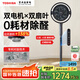 東芝【花信風(fēng)Pro】風(fēng)扇空氣循環(huán)扇0耗材除醛凈化雙扇葉臥室電風(fēng)扇靜音臥室超靜音一級(jí)能效DSC900CN(H)