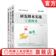 研發(fā)降本實(shí)戰 三維降本+面向成本的產(chǎn)品設計+面向制造和裝配的產(chǎn)品設計指南 套裝全3冊 鐘元 降本增效 產(chǎn)品開(kāi)發(fā)裝配設計書(shū)籍