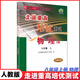 2025新版走進(jìn)重高培優(yōu)講義八8年級上冊下冊語(yǔ)文物理人教數學(xué)北師華師英語(yǔ)外研版同步練習冊專(zhuān)項訓練教材測試全解 2025測試A版R【物理雙色新編版】八上
