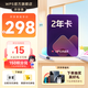 【開學(xué)季特惠】WPS大會員2年卡744天 含超級會員所有功能+WPS AI  1T個人云空間pdf轉(zhuǎn)word海量模板資源 兌換碼發(fā)貨 【月均低至12.4元】WPS大會員2年