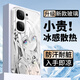 圖吉塔 適用iqooneo9手機殼neo9spro+新款男女散熱冰感玻璃磨砂高顏值動(dòng)漫波奇醬2025年全包防摔保護套 古董白Q-后藤獨B白【冰感散熱】 IQOONEO9