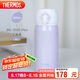膳魔師（THERMOS）保溫杯316鋼350ml男女士兒童水杯七夕節(jié)教師節(jié)禮物JNL-350S丁香紫