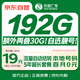 中國廣電流量卡19元(選靚號)全國通用長期手機卡升卿學(xué)生電話卡終身純上網(wǎng)非無限永久