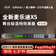 麥樂迪X5前級效果器ktv專業(yè)數(shù)字音頻處理器卡拉ok混響器混音器防嘯叫家庭影院電吉他家用效果器 X5效果器(專業(yè)版)