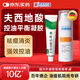 [奧絡(luò )] 夫西地酸乳膏2%*20g/盒+德慕膚控油平衡凝膠50ml