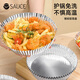 SP SAUCE空氣炸鍋專用紙錫紙盤烘焙烤箱燒烤鋁箔紙碗家用吸油紙墊