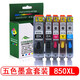 星朋適用佳能IX6800墨水IX6700填充墨盒MG5580 7580墨盒MX920墨水MX720 五色可填充墨盒套裝