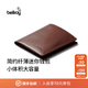 Bellroy澳洲 Note Sleeve 新款皮革短夾男士皮夾纖薄機(jī)能錢包名片夾 可可棕（防盜刷）