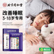 北京同仁堂褪黑素貼兒童青少年睡眠助眠神器褪黑素安神助眠的香薰藥貼 1盒體驗裝
