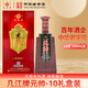 幾江牌中華老字號(hào)幾江牌50度500ml元帥10小曲清香型年份酒（純糧釀造） 50度 500mL 1瓶