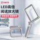 長者優(yōu)品 便攜式放大鏡 帶燈LED卡片老人兒童閱讀手持方形3/6倍看書放大鏡 led燈三檔調節(jié)可折疊-大號